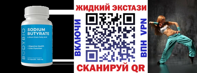 Бутират оксибутират  Новосиль 