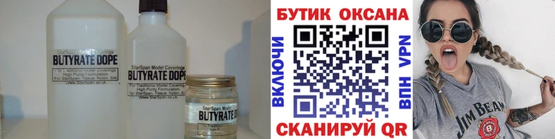 БУТИРАТ BDO 33% Новосиль