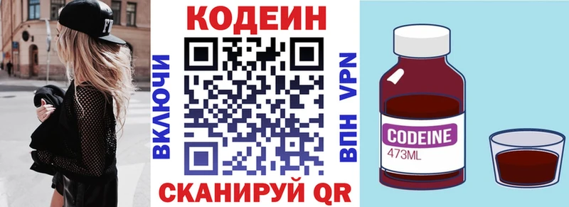 Кодеин Purple Drank купить наркоту Новосиль