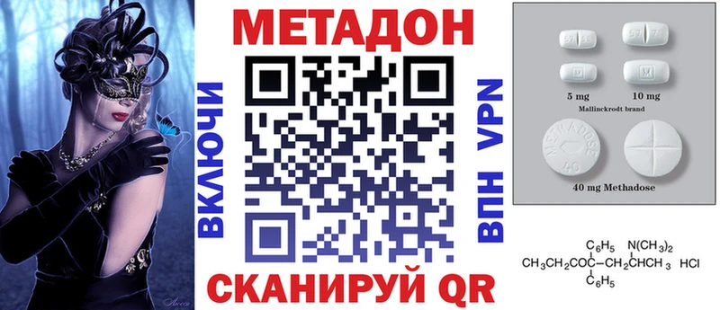 МЕТАДОН methadone  Новосиль 